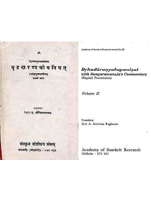 बृहदारण्य कोपनिषत्: Brhadaranyakopanisat with Rangaramanuja's Commentary (Set of 2 Volumes)