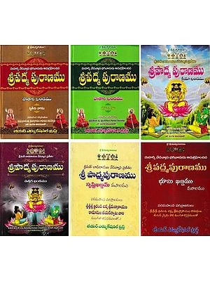 The Complete Padma Purana in Telugu (Set of 6 Books)