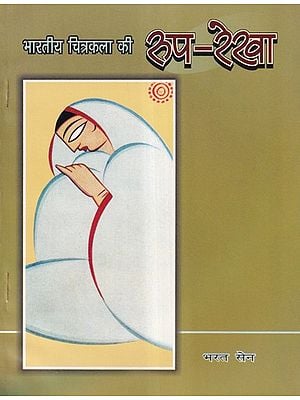 भारतीय चित्रकला की रूपरेखा- Outline of Indian Painting (An Old and Rare Book)