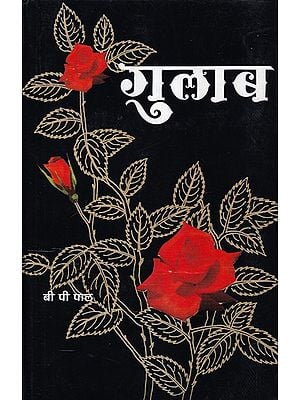 गुलाब- Gulab- 1991 Hindi Version of the Revised Edition of the Book "The Rose in India" (An Old and Rare Book)