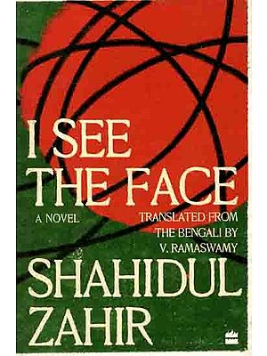 I See the Face- A Novel