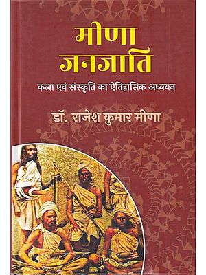 मीणा जनजाति (कला एवं संस्कृति का ऐतिहासिक अध्ययन)- Meena Tribe (Historical Study of Art and Culture)