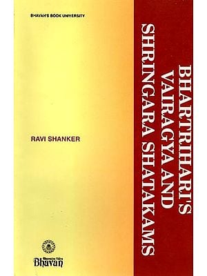 भर्तृहरि वैराग्यशतकम् एवं श्रृंगारशतकम्: Bhartrihari's Vairagya and Shringara Shatakams