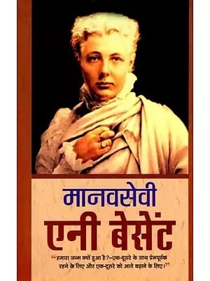 मानवसेवी- एनी बेसेंट: Humanitarian- Annie Besant