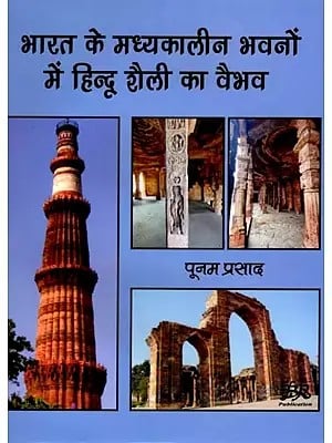 भारत के मध्यकालीन भवनों में हिन्दू शैली का वैभव: The Splendor of Hindu Style in The Medieval Buildings of India