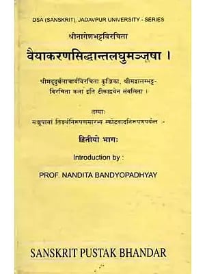 वैयाकरणसिद्धान्तलघुमञ्जूषा: Vyakaran Siddhanta Laghumanjusha- Part 2 (An Old and Rare Book)