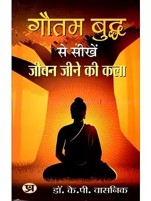 गौतम बुद्ध से सीखें जीवन जीने की कला: Learn the Art of Living from Gautam Buddha