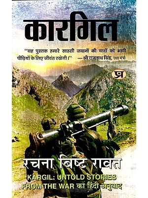 कारगिल: Kargil