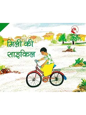 मिली की साइकिल- Milli's Bicycle