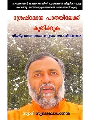 Books in Malayalam