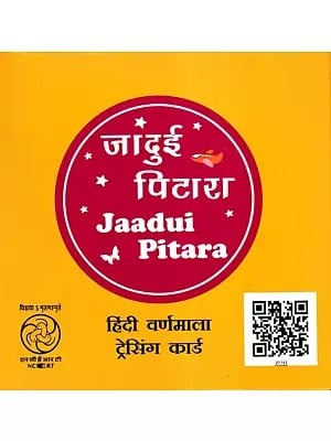 हिंदी वर्णमाला ट्रेसिंग कार्ड- Hindi Alphabet Tracing Cards (Jaadui Pitara)