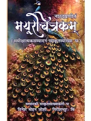 नारदप्रणीतं मयूरचित्रकम्- Mayura Chitrakam of Narada (Critically Edited with Introduction and Sanskrit Translation)