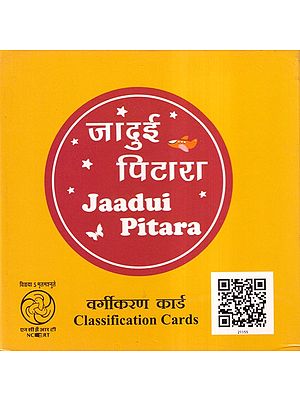 वर्गीकरण कार्ड- Classification Card (Jaadui Pitara)