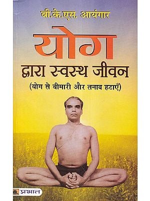 Yoga Books in Hindi