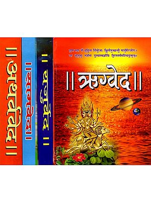 चार वेद- Four Vedas: Rigveda,Samaveda, Atharvaveda,Yajurveda (Set of 4 Books)