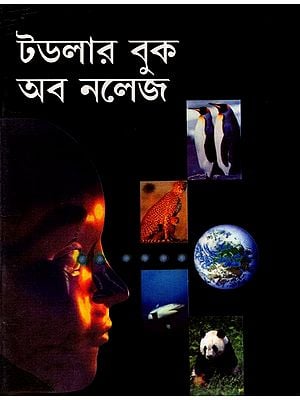 CCE মডেল ক্যুইজ- টডলার বুক অব নলেজ: CCE Model Quiz- Toddler Book of Knowledge (New Version-2020) (Bengali)