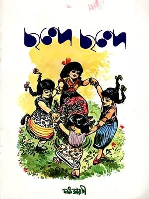 ছন্দে ছন্দে: Chande Chande- The Eternal Jingle of Rhythm in a Child's Mind in Bengali (Vol-1)