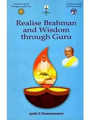 Realise Brahman and Wisdom through Guru