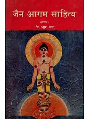 जन आगम साहित्य: Seminar on Jaina Agama (An Old and Rare Book)