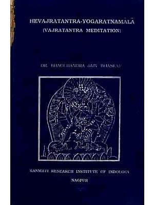 हेवज्रतन्त्र - योगरत्नमाला (विस्तृत भूमिका सहित): Hevajratantra- Yogaranamal (Along with Detailed Introduction) An Old and Rare Book