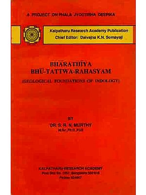 Bharathiya Bhu-Tattwa-Rahasyam (Geological Foundations of Indology) An Old and Rare Book