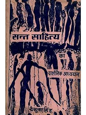 सन्त साहित्य का दार्शनिक अध्ययन: Philosophical Study of Saint Literature (An Old and Rare Book)