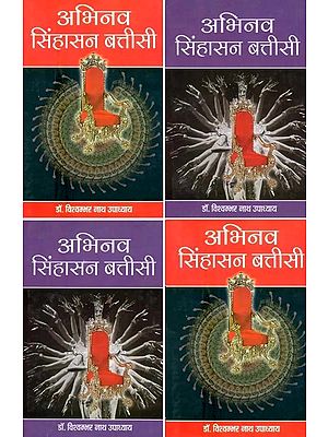 अभिनव सिंहासन बत्तीसी- Abhinav Sinhasan Batisi: Folk Tales (Set of 4 Volumes)