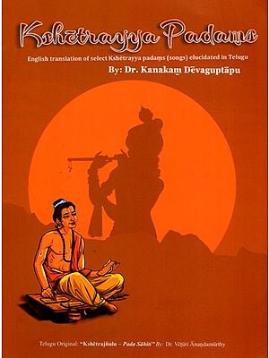 Kshetrayya Padams- English Translation of Select Kshetrayya Padams (Songs) Elucidated in Telugu