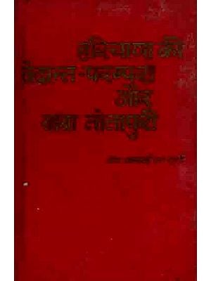 हरियाणा की वेदान्त-परम्परा और बाबा तोतापुरी: Vedanta Tradition of Haryana and Baba Totapuri (An Old and Rare Book)