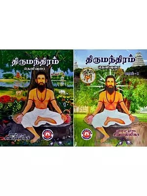 திருமந்திரம்- தெளிவுரை பத்தாம் திருமுறை: Thirumantram- The 10th Cycle of Clarification in Tamil (Set of 2 Volumes)