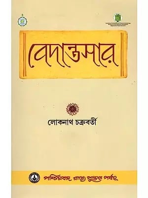 Vedantasar (Bengali)