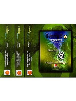 अथर्वेद का सुबोध भाष्य: Arthaveda Ka Subodh Bhashya (1-20 Kanda, Set of 4 Books)