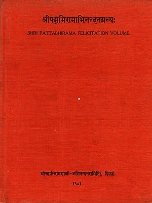 श्रीपट्टाभिरामाभिनन्दनग्रन्थः: Shri Pattabhirama Felicitation Volume (An Old and Rare Book)