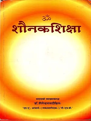 शौनकशिक्षा: Saunaka Siksa (With Hindi Commentary)