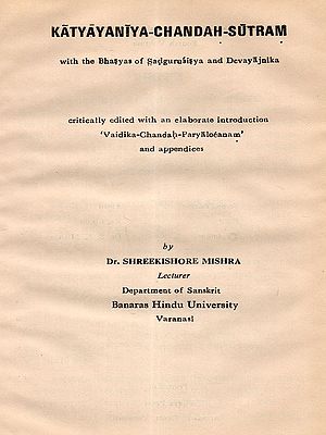 कात्यायनीयछन्दः सूत्रम्: Katyayaniya-Chandah-Sutram with the Bhasyas of Sadgurusisya and Devayajnika (An Old and Rare Book)