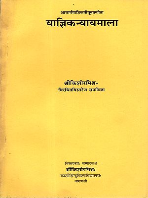 याज्ञिकन्यायमाला: Yajnikanyayamala of Acarya Yajnika-Piyusa (An Old and Rare Book)