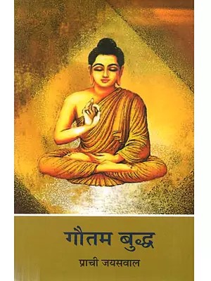 गौतम बुद्ध (जीवन कथा): Gautam Buddha (Jeevan Katha)