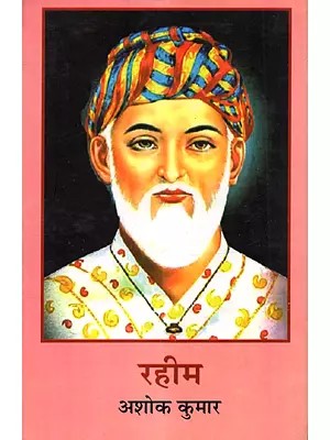 रहीम (जीवन कथा): Raheem (Jeevan Katha)