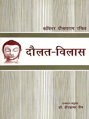 दौलत-विलास: Daulat Vilas