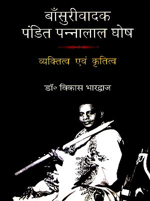 बाँसुरीवादक पंडित पन्नालाल घोष: Flutist Pandit Pannalal Ghosh