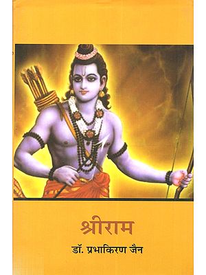 श्रीराम: Shreeram (Biography)