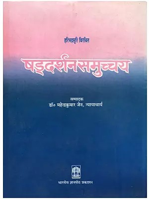 षड्दर्शनसमुच्चय: Sad-Darsana-Samuccaya of [with the Commentary Taraka-Rahasya-Di Pika of Gunaratna Süri and Laghuvrtti of Somatilaka Suri and an Avacumi ]
