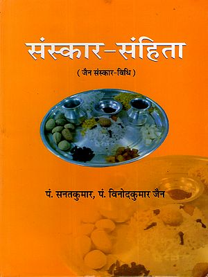 संस्कार-संहिता (जैन संस्कार-विधि): Sanskara-Samhita (Jain Rites)