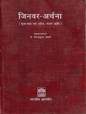 जिनवर-अर्चना (पूजा-पाठ एवं स्तोत्र, भजन आदि): Jinavara- Archana (Prayers, Recitations, Stotra, and Hymns) An Old and Rare Book