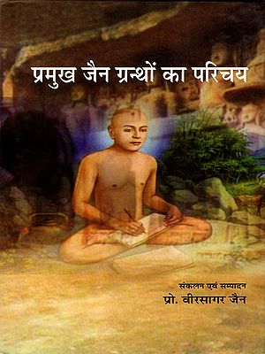 प्रमुख जैन ग्रन्थों का परिचय: Introduction to Major Jain Texts