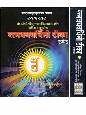 श्रीमद्भगवत्कुन्दकुन्दाचार्य विरचित रयणसार- Rayanasara of Acharya Kundakunda with Ratnatrayavardhini: Purvardh Aur Uttarardh (Gatha 1 to 168, Set of 2 Volumes)
