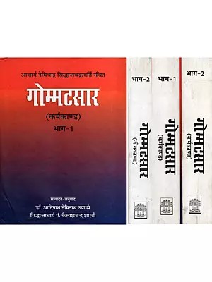आचार्य नेमिचन्द्र सिद्धान्तचक्रवर्ति रचित गोम्मटसार (जीवकाण्ड-कर्मकाण्ड)- Gommatasara of Acharya Nemichandra Siddhanta-Chakravarti: Jivakanda and Karmakanda (Set of 4 Books)