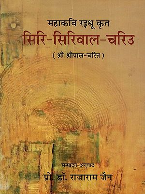 सिरि-सिरिवाल-चरिउ: Siri-Sirival-Chariu by the Great Poet Raidhu