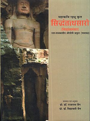 महाकवि रइधू कृत सिद्धतत्थसारो (सिद्धांतार्थसार): Mahakavi Krta Raidhu Siddhatatthasaro (Siddhantarthasaro)