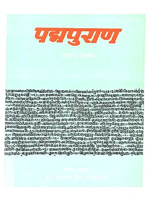 श्रीमद्रविषेणाचार्य प्रणीत पद्मपुराण [ पद्मचरित ] द्वितीय भाग: Shrimadravishenaacharya Pranit Padmpuran [ Padmacharit ] Dvitiya Bhag
